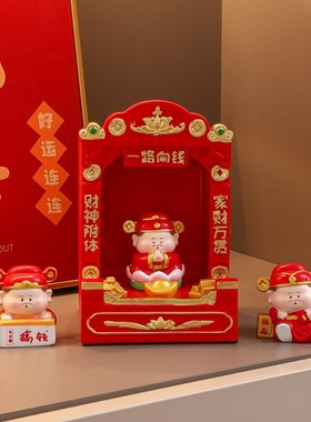 财神爷摆件家用玄关客厅招财寓意好新家新房乔迁新居装饰布置用品