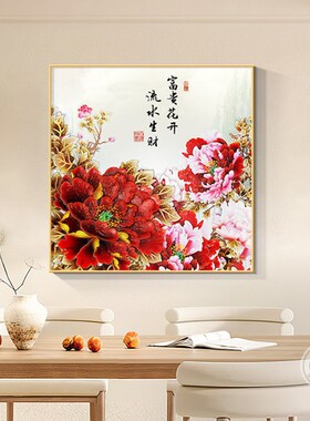 好货花开富贵挂画新中式餐厅装饰画客厅玄关背景墙壁画国画牡丹花