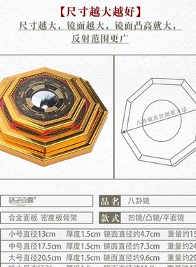 。八卦镜凸镜门口家用太极窗户九宫凹面凹镜大门小凸面挂件平面镜