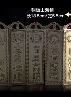 速发照星高照墙贴屋顶挂画太公门此福星高吉铜牌牌匾在贴天官赐福