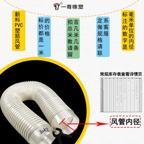 速发PVC吸尘风管150/160/165/170MM木工集尘尘波纹管弹簧排尘风管 - 图1