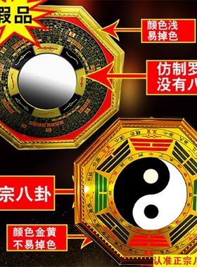 速发正宗黑镜八卦镜太乾阴鱼盘极坤太极图家用九宫凹凸白挂件大门