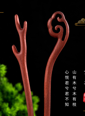 好货发簪古装头饰汉服旗袍盘发简约手工发钗中国风古典饰品檀木发