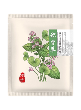 老中医修护肌肤屏障保湿补水面膜