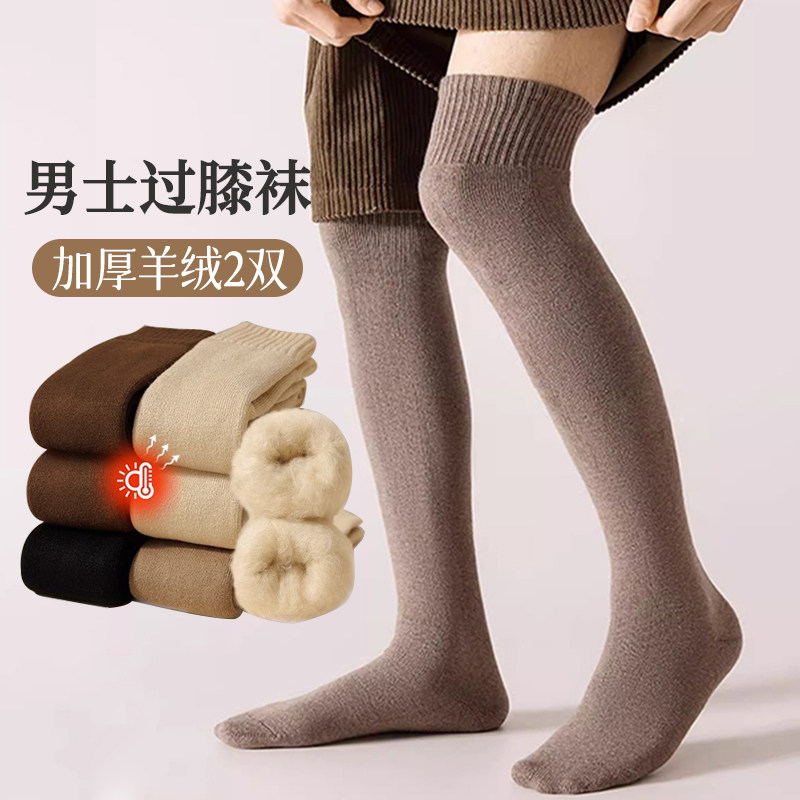 长筒袜子男冬季加厚羊毛过膝袜男士加绒保暖高筒袜护膝盖老人长袜,淘宝优惠券,粉丝福利购,淘宝优惠卷