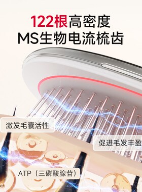 鱼跃红光健发梳微电流能量梳密发仪防脱头皮护理按摩养发生发仪
