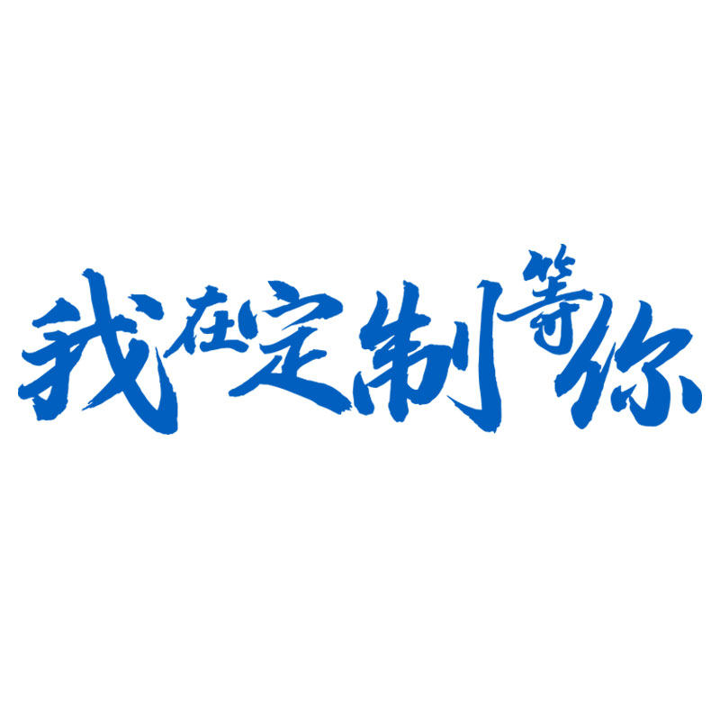 网红打卡背景拍照区布置清酒吧场烧烤肉创意饭店墙面装饰品工业风,淘宝优惠券,粉丝福利购,淘宝优惠卷