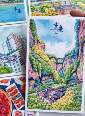 手绘重庆旅游明信片 洪崖洞武隆风景贺卡 免邮盖章纪念品