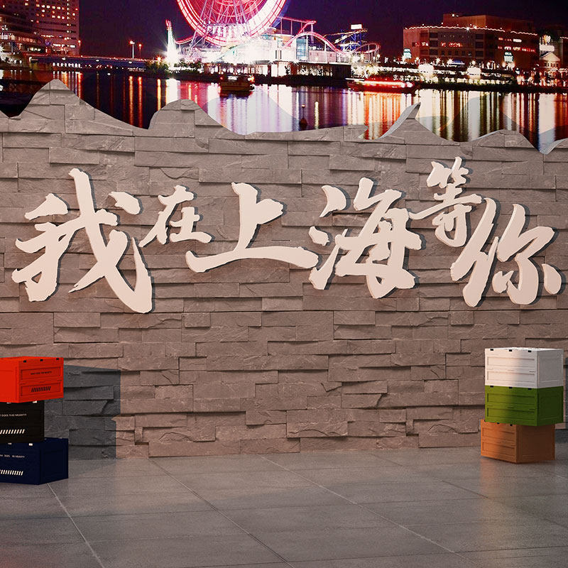 网红打卡背景拍照区布置清酒吧场烧烤肉创意饭店墙面装饰品工业风,淘宝优惠券,粉丝福利购,淘宝优惠卷