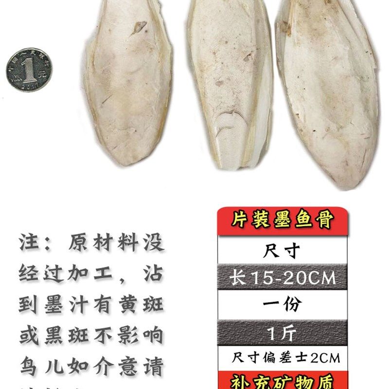 鹦鹉墨鱼骨补钙磨牙石玄凤虎皮牡丹鸟儿用品用具鸟食吊串啃咬玩具,淘宝优惠券,粉丝福利购,淘宝优惠卷