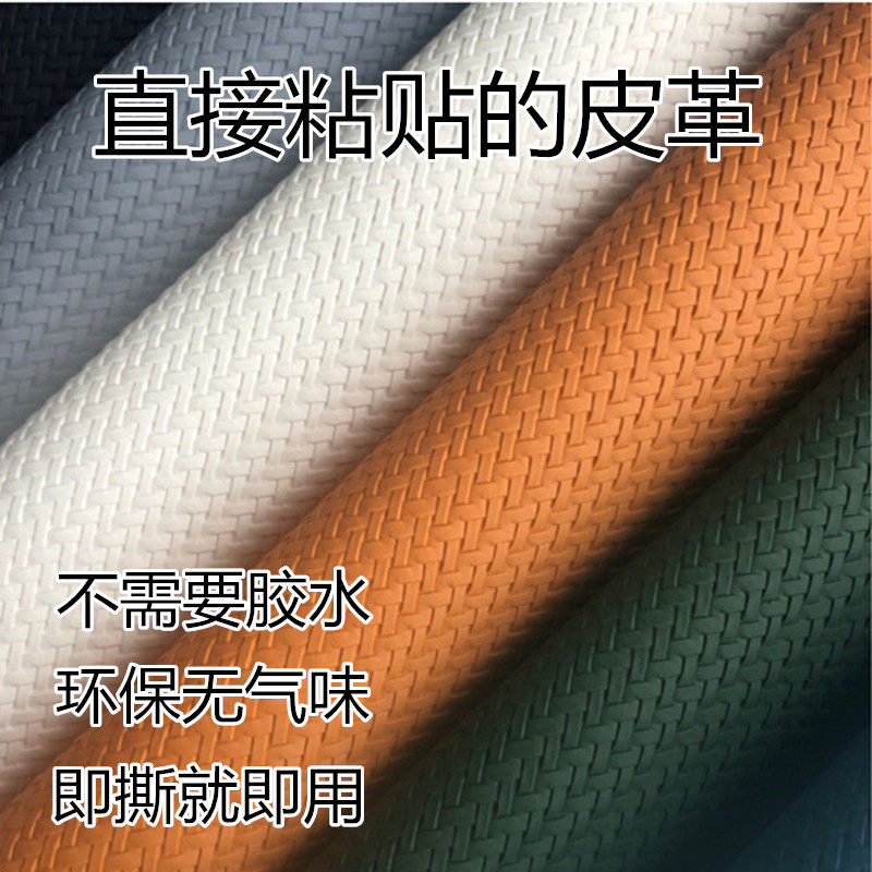 【自粘】复古小编织纹3#高档环保皮革皮料沙发座椅装饰硬包背胶,淘宝优惠券,粉丝福利购,淘宝优惠卷
