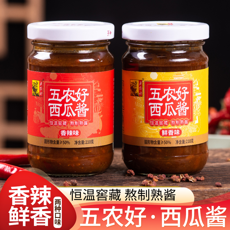 五农好西瓜酱非遗河南特产老式西瓜酱豆子豆瓣酱豆酱黄豆酱礼盒装