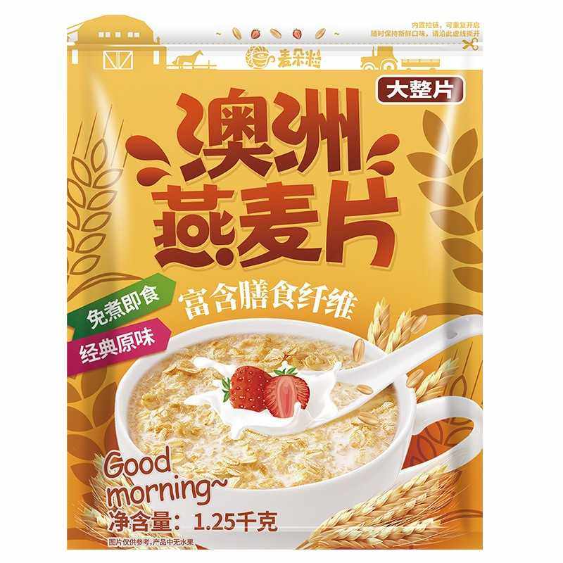 燕麦片5斤2罐即食无糖精麦片早餐冲饮泡未脱脂纯麦片健身代餐食品,淘宝优惠券,粉丝福利购,淘宝优惠卷