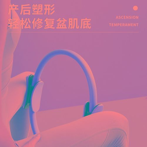 速发普拉提圈魔力圈产后盆底肌训练健身环器学者瑜伽器初瘦腿神材 - 图0