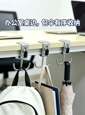 开学用免打孔加厚款强力书包挂钩