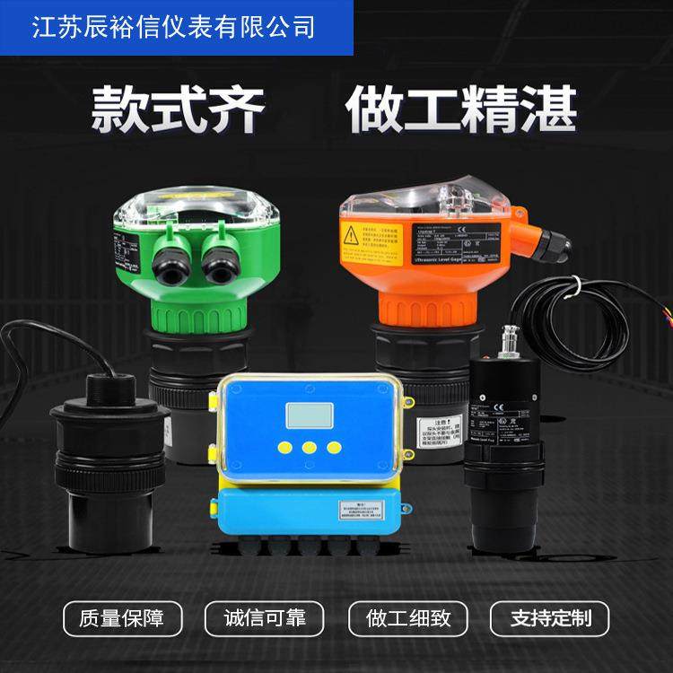 一体超声波液位计传感器水位料位分体式数显液位开关控制器4-20MA,淘宝优惠券,粉丝福利购,淘宝优惠卷