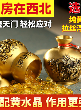 好货黄铜避火龙瓶子厨房西北角壁碧火龙罐黄铜碎石大小号葫芦客厅