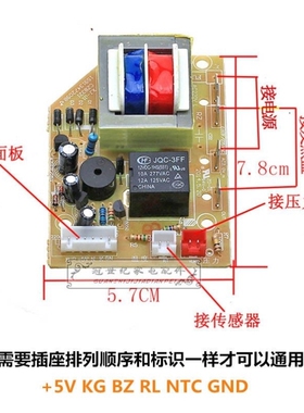 好货全新压力锅配件电源板主板小板电脑板控制板通用杂牌压力煲电