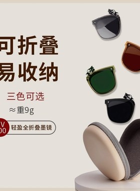 极速岩乐近视墨镜夹片2024折叠专用偏光太阳眼镜便携气质百搭轻巧