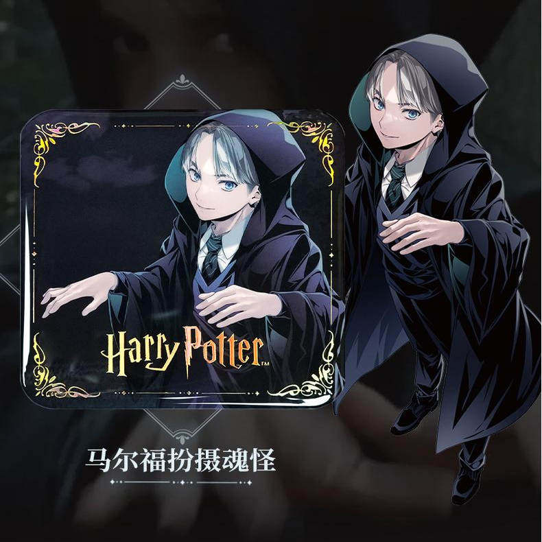 正版哈利波特周边马尔福徽章吧唧笔记本书签贴纸斯莱特林生日礼盒,淘宝优惠券,粉丝福利购,淘宝优惠卷