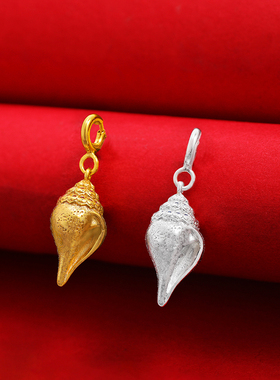 S925纯银镀金镶嵌锆石海螺吊坠藏式文玩手串卡子吊坠diy配饰银链