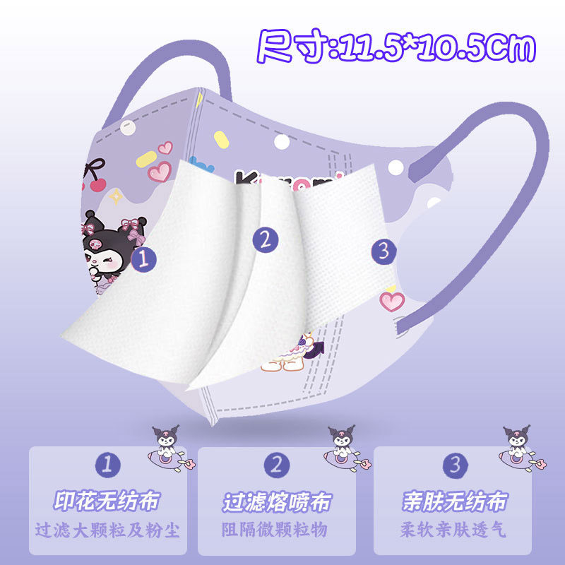 美乐蒂女孩可爱卡通8-12岁儿童口罩 3d立体一次性防护3-6岁三丽鸥 - 图0