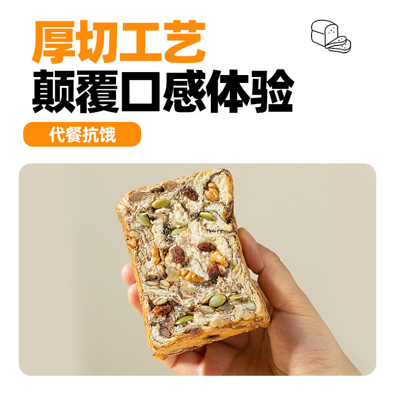 全麦面包厚切吐司坚果无糖精早餐代餐减主食脂肥整箱孕妇零食品,淘宝优惠券,粉丝福利购,淘宝优惠卷