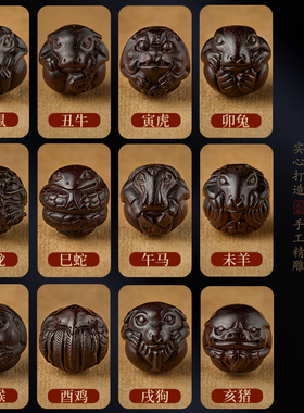 小叶紫檀手串男士女文玩十二生肖转运珠手链念珠佛珠盘玩手持把件