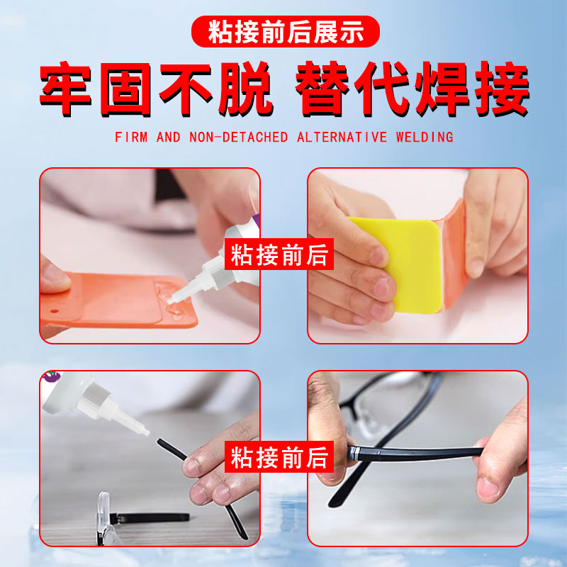 ABS强力塑料胶水abs塑料专用胶水瞬干玩具防水强力胶超强粘接通用abs塑料胶水模型专用模型强力快干胶水透明 - 图3