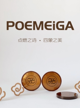POEMEiGA/天然迈索尔檀香