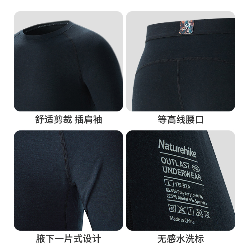 【OUTLAST内着系列】挪客户外男款保暖内衣套装运动排汗薄壳暖301 - 图3