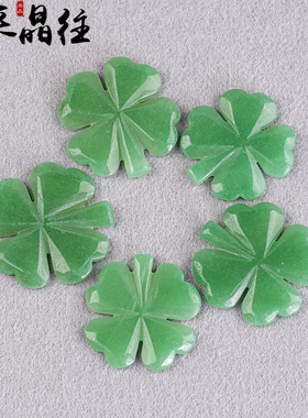 天然绿东陵玉四叶草吊坠