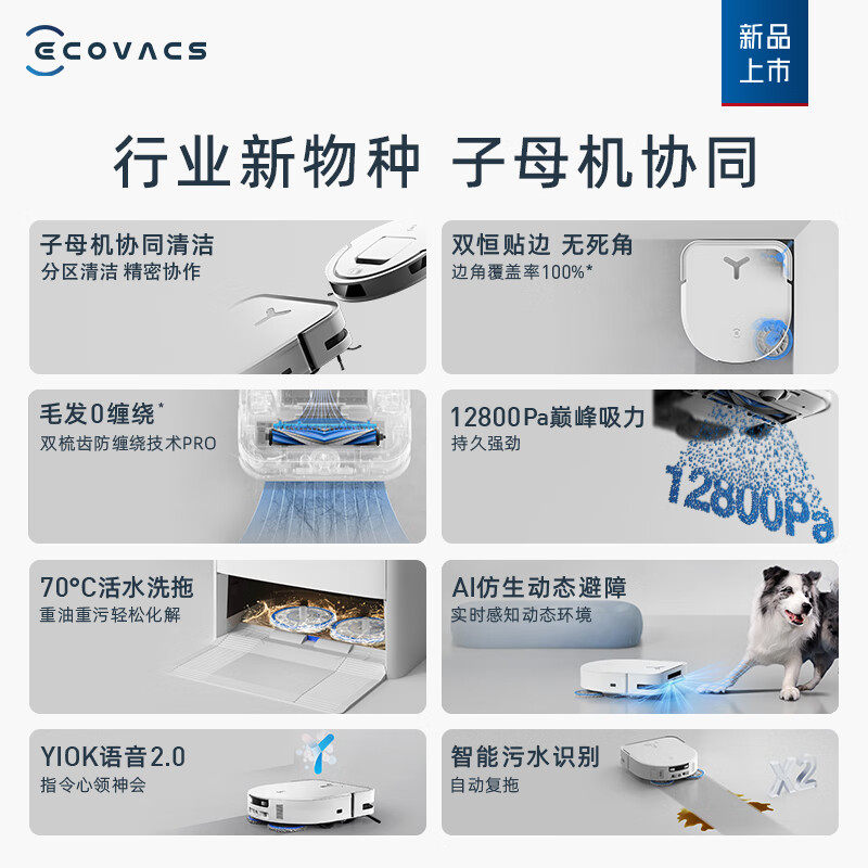 科沃斯yeedi一点K781+自动cc扫地机器人DVX34拖家用K690【官翻机