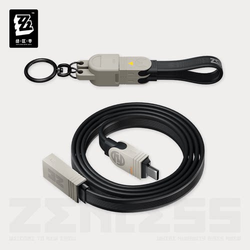 【绝区零/三Z】急速电力Pro系列 240W扩展拼装快充数据线 - 图1