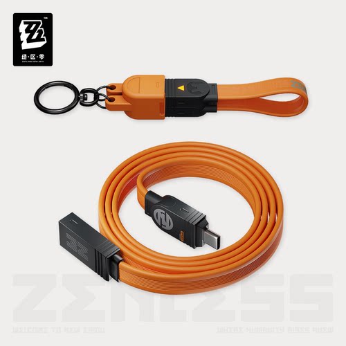 【绝区零/三Z】急速电力Pro系列 240W扩展拼装快充数据线 - 图0