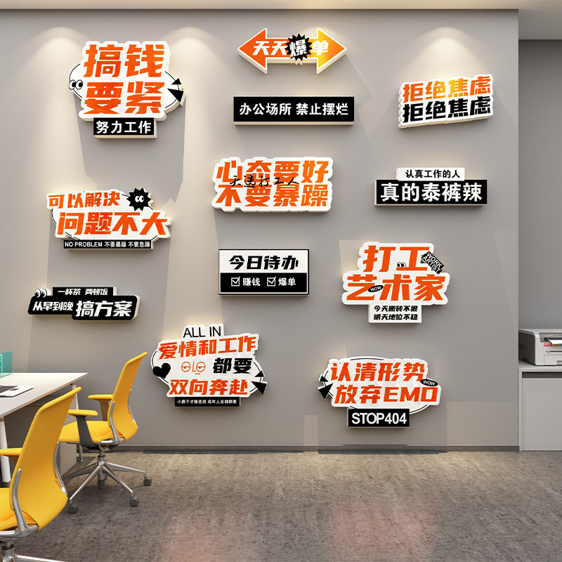 企业励志标语墙贴纸办公室文x化背景墙装饰走廊前台茶水间氛围布,淘宝优惠券,粉丝福利购,淘宝优惠卷