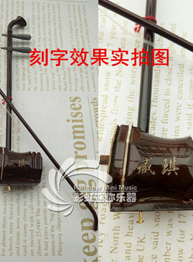 手工木质迷你二胡民乐乐器模型摆件娃娃L送国外客户老师朋友礼物