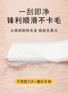 新手微距修眉刀学生安全型防刮伤初学者女士刮眉刀修眉神器套装