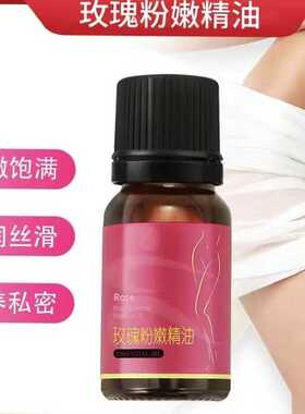韩纪私密按摩精油润养私密精油