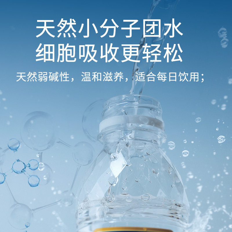 麻洋长寿天然弱碱性活力水348ml*12瓶非矿泉水饮用水小分子水整箱