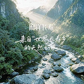 麻洋长寿349ml*12瓶弱碱性小分子饮用水整箱[30元优惠券]-寻折猪