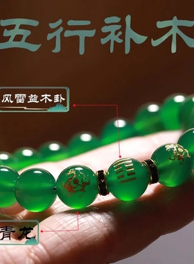 五行木手链本命年五行属木手链手串天然绿玉髓水晶小叶紫檀补饰品