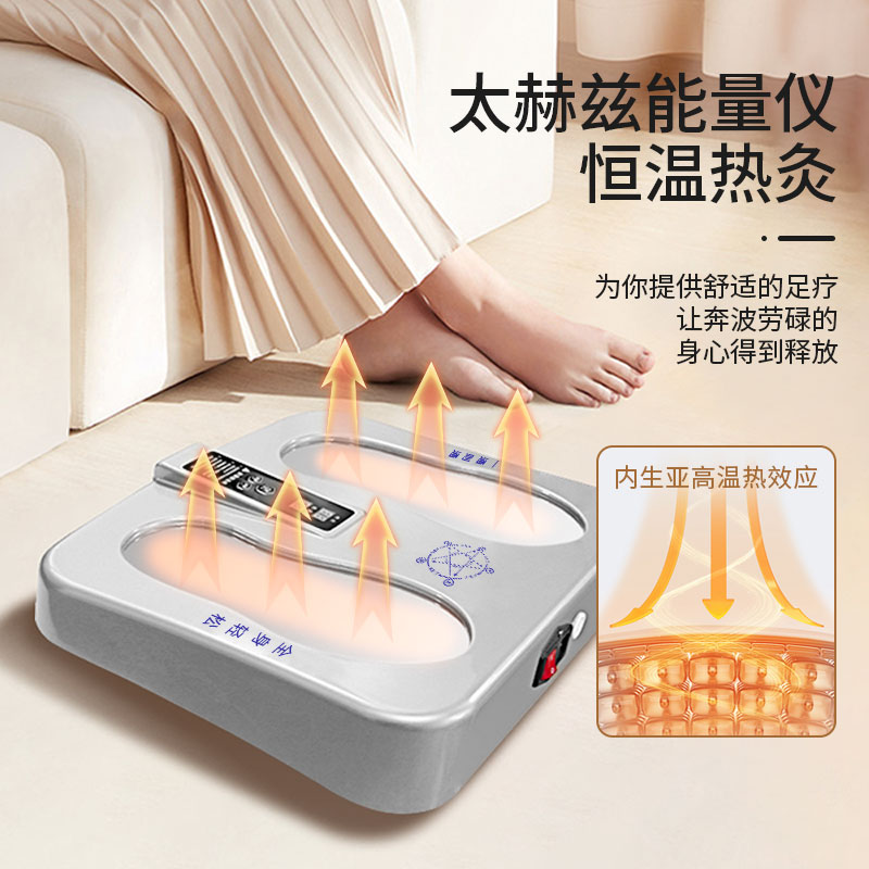 金木易享瘦太赫兹磁浮能量仪经络温通全身家用养生仪脚灸足疗仪器