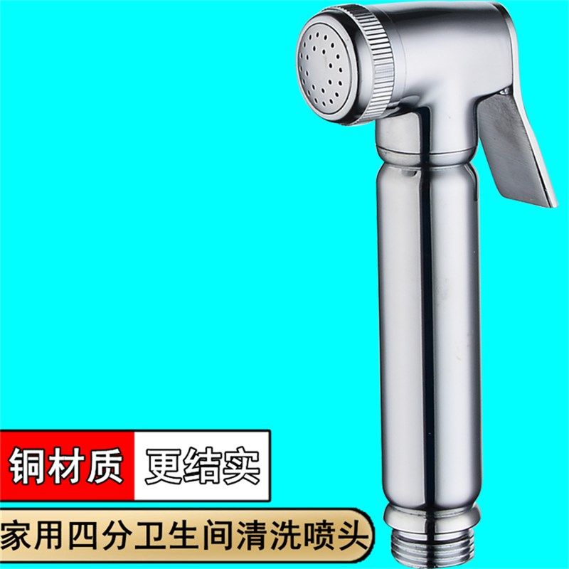 速发铜喷体马桶喷枪套装增压冲洗洁身器净身妇洗器不侣钢伴锈阀头,淘宝优惠券,粉丝福利购,淘宝优惠卷