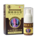 买2送1！云南本草腰椎冷敷喷雾剂护膝艾灸液损伤修复