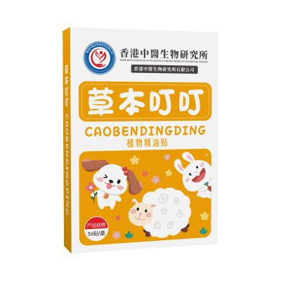 艾草植物精油贴户外随身携带驱蚊贴儿童专用宝宝婴儿防蚊子虫叮咬