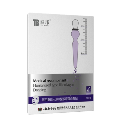 医用冷敷贴面膜型修复消炎祛痘补水美白去黄气暗沉官方正品旗舰店