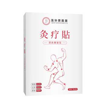 张仲景艾灸艾草贴膝盖颈椎腰椎热敷病专用贴膏发热官方旗舰店正品实付28元到手包邮