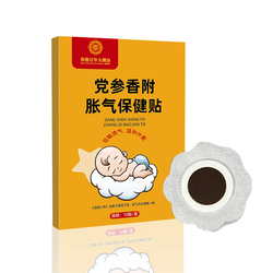 发2盒！香港大药房党参香附胀气贴