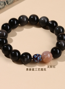 天然黑曜石太阳石手链